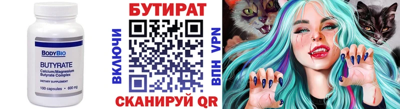 Бутират жидкий экстази ОМГ ОМГ как зайти Полысаево магазин