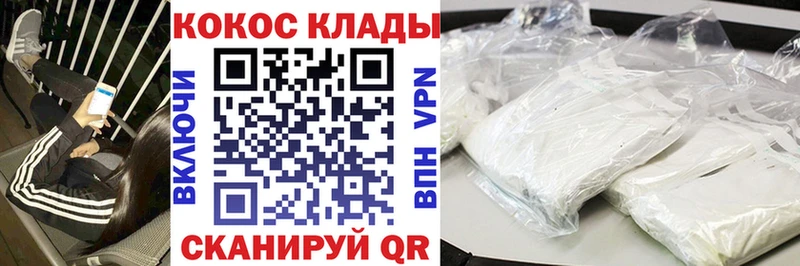 дарнет шоп Полысаево COCAIN 97%