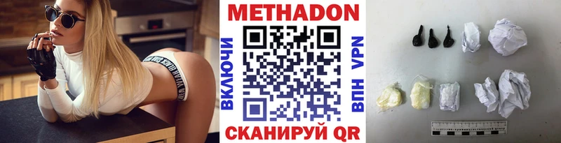 что такое   Полысаево  МЕТАДОН VHQ 